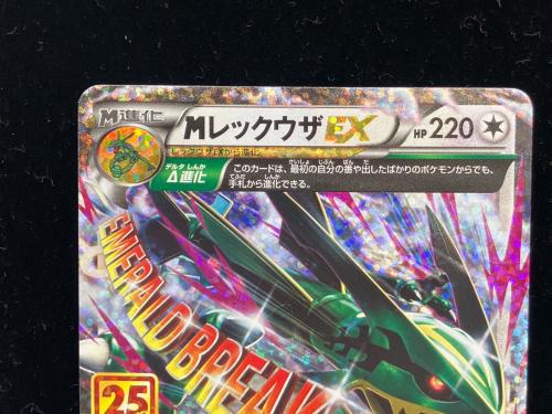 MレックウザEX 25th ポケモンカード プロモ