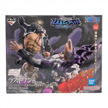 ラストワン賞 バーソロミューくまVSジェイガルシア・サターン聖 ONE