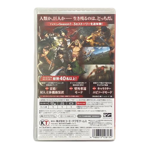 コーエーテクモ 進撃の巨人2 Nintendo Switch用ソフト CERO D (17歳以上対象)