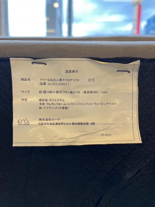 2人掛けソファー グレー