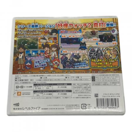 妖怪ウォッチ2 真打 3DS用ソフト CERO A (全年齢対象)｜トレファクONLINE