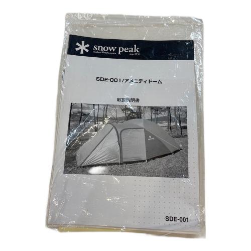 Snow peak (スノーピーク) ドームテント SDE-001 アメニティドームM