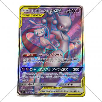 ミュウツー&ミュウ GX ポケモンカード SR