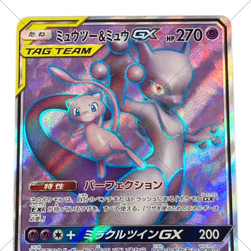 ミュウツー&ミュウ GX ポケモンカード SR