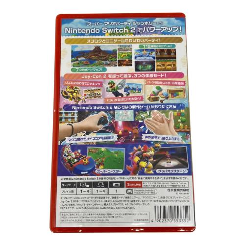 Nintendo (ニンテンドー) スーパー マリオパーティ ジャンボリー Nintendo Switch 2 Edition + ジャンボリーTV Nintendo Switch2用ソフト CERO A (全年齢対象)