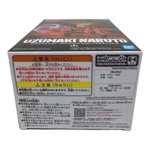 BANDAI (バンダイ) NARUTO-ナルト- Memorable Saga-うずまきナルト-II フィギュア