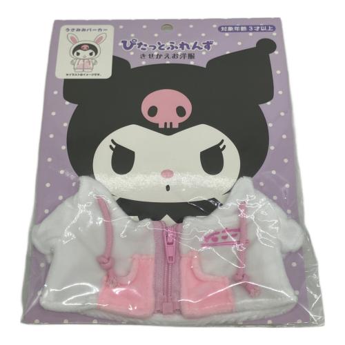 クロミ ぴたっとふれんず サンリオグッズ