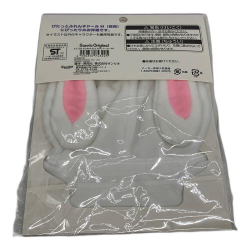 クロミ ぴたっとふれんず サンリオグッズ