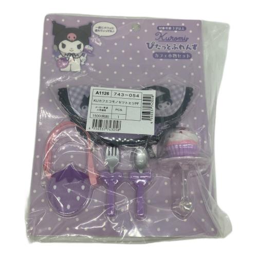 クロミ ぴたっとふれんず サンリオグッズ