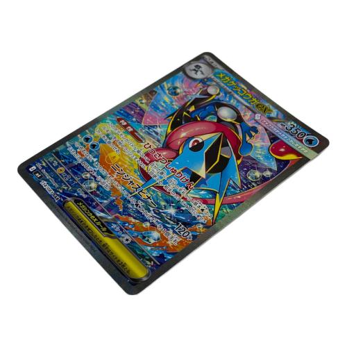 メガゲッコウガex ポケモンカード SAR MEGA