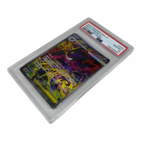 PSA10 メガゲンガーex ポケモンカード SAR MEGA｜トレファクONLINE