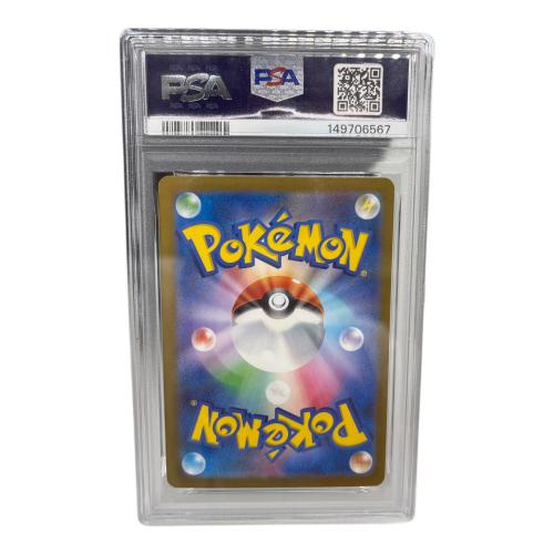 PSA10 メガゲンガーex ポケモンカード SAR MEGA