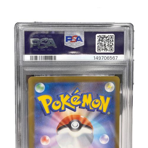 PSA10 メガゲンガーex ポケモンカード SAR MEGA