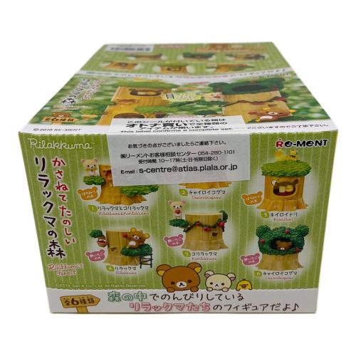 Re-Ment (リーメント) かさねてたのしいリラックマの森 リラックマグッズ