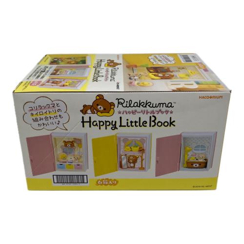 リラックマ ハコリウム Rilakkuma Happy Little Book キャラクターグッズ