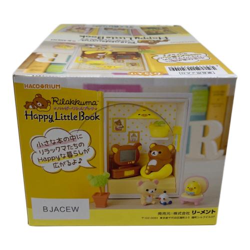 リラックマ ハコリウム Rilakkuma Happy Little Book キャラクターグッズ