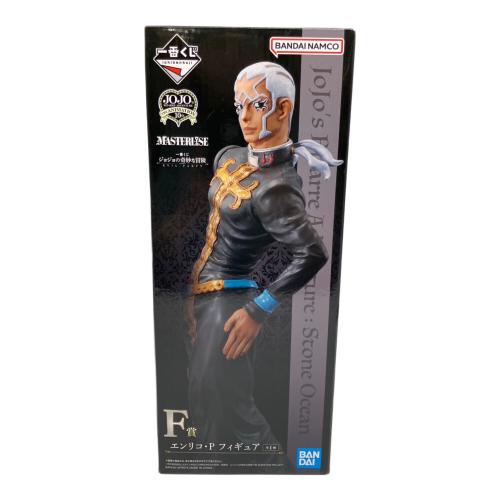 ジョジョの奇妙な冒険 (ジョジョノキミョウナボウケン) フィギュア MASTERLISE