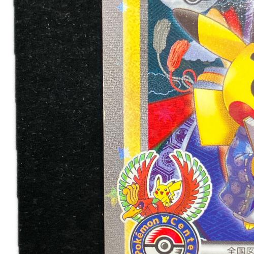 ポケモン お公家さまと舞妓はんピカチュウ ポケモンカード