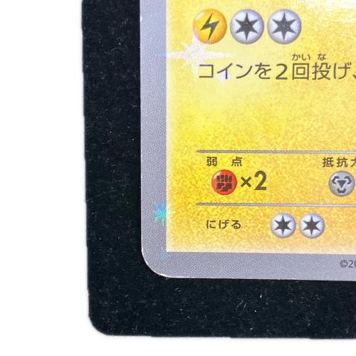 ポケモン お公家さまと舞妓はんピカチュウ ポケモンカード