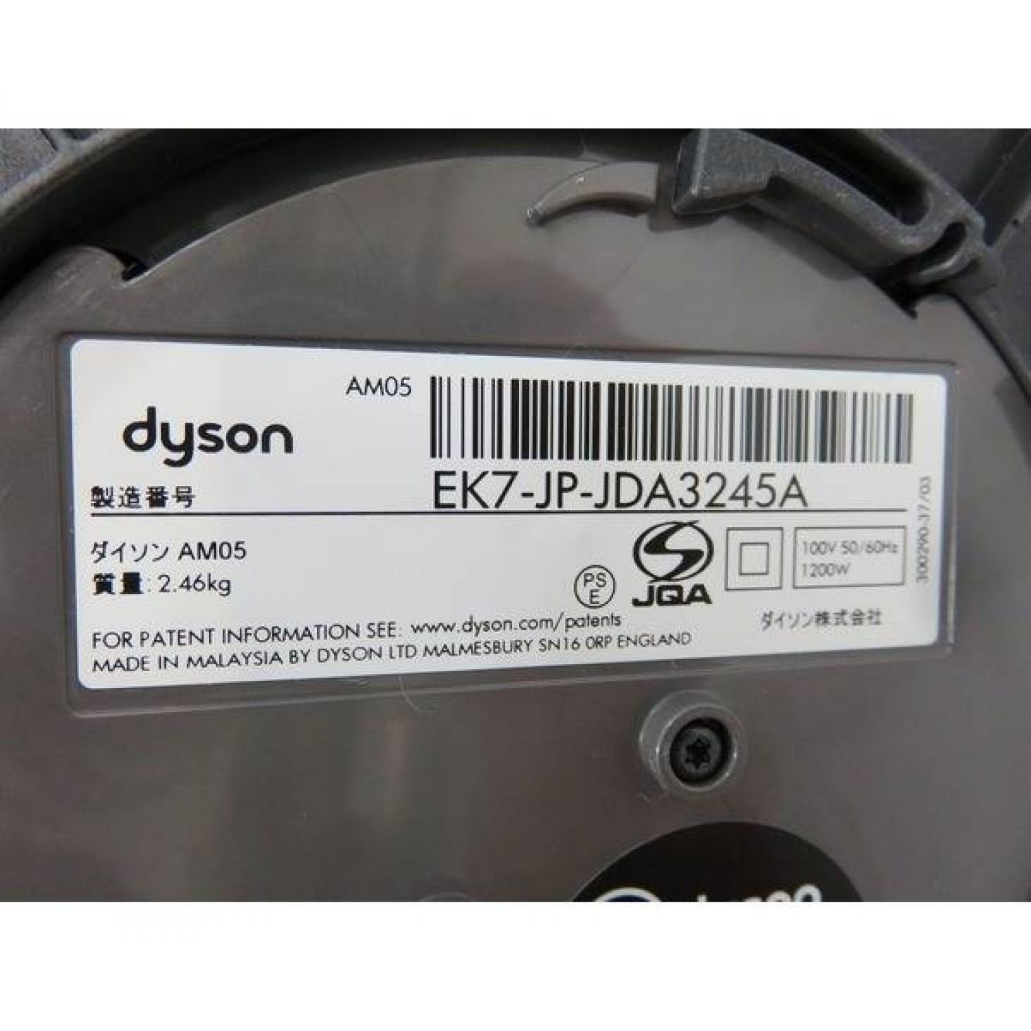 冷暖房/空調 扇風機 dyson hot＋cool AM05 2017年製 リモコン・取扱説明書 程度A(ほとんど 