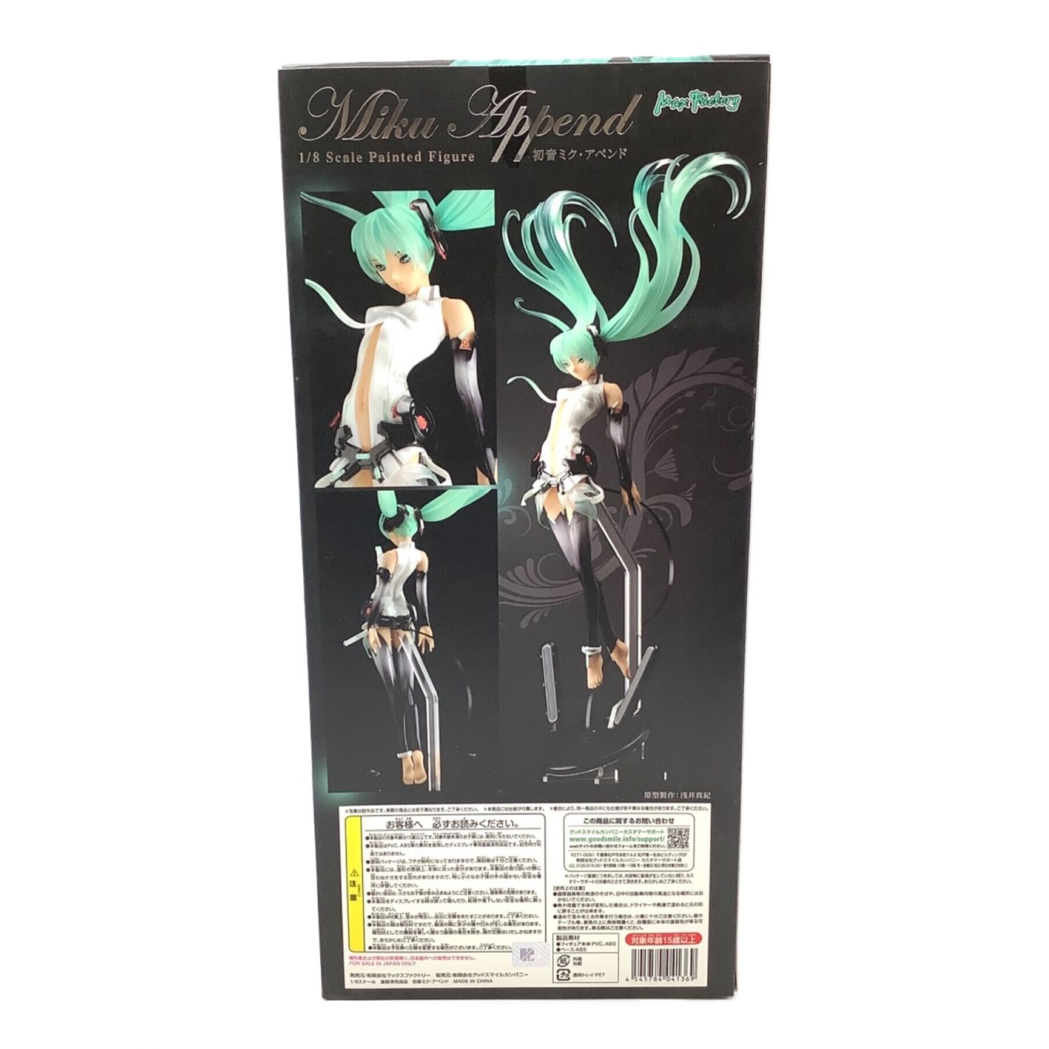 MAX FACTORY (マックスファクトリー) 1/8 初音ミク・アペンド 完成品