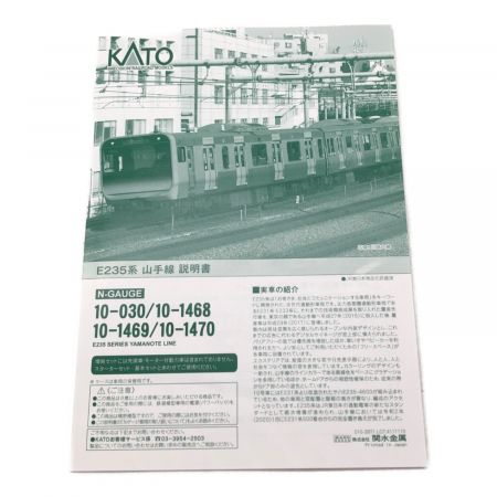 KATO (カトー) Nゲージ E235系 山手線増結セットセットB 10-1470