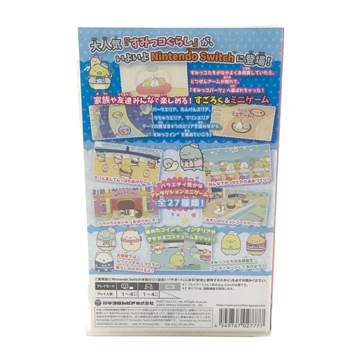 Nintendo3DSのカセットです。すみっこぐらし キャラクターカードケース12 for ニンテンドー3DS『すみっコ