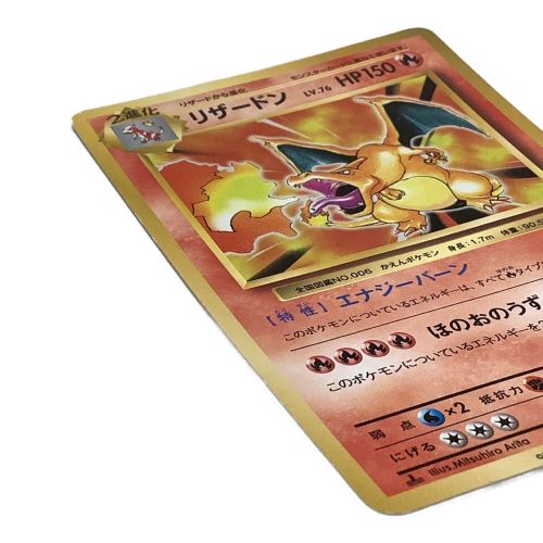 ポケモンカード Shadowless Charizard リザードン1st-