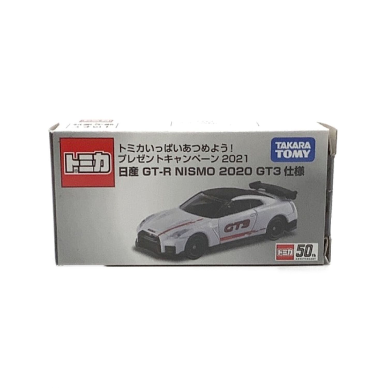 トミカ プレゼントキャンペーン2021 日産GT-R 2020 GT3仕様 - ミニカー