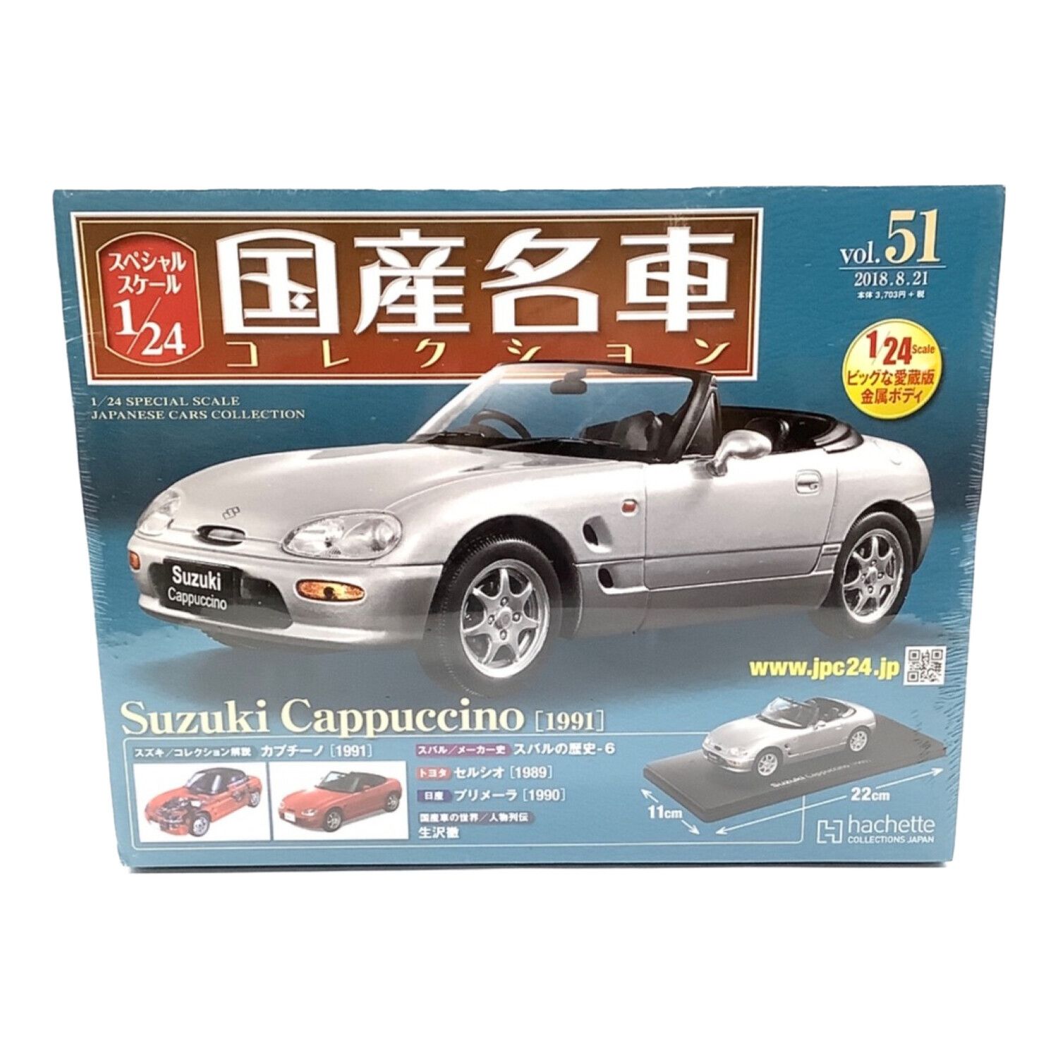 新品未開封 スズキ カプチーノ 1/43モデル シルバー で公式に取扱