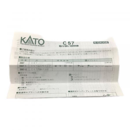 KATO (カトー) Nゲージ 蒸気機関車 2007 C57