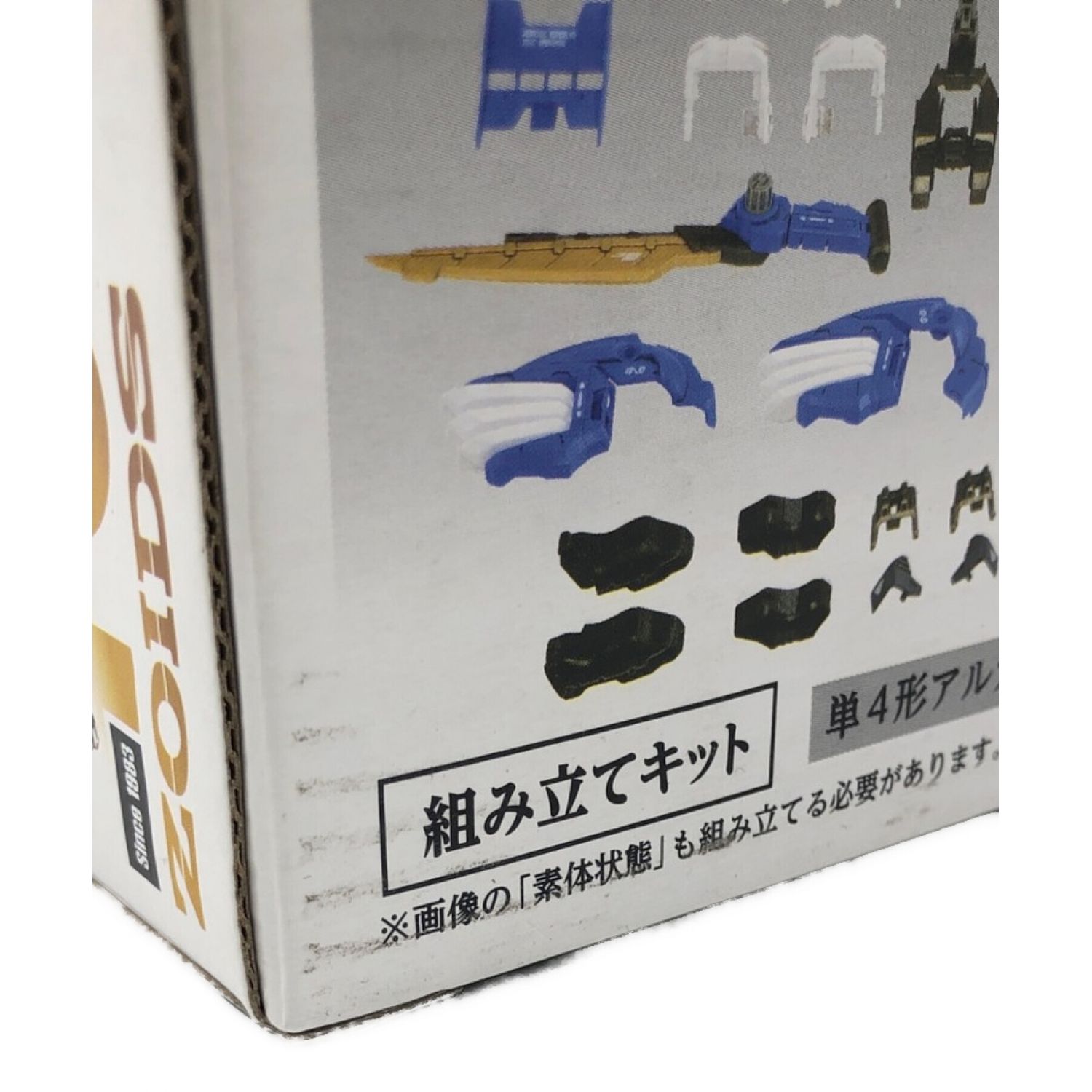 TAKARA TOMY (タカラトミー) ブレードライガー(ライオン型) 1/72