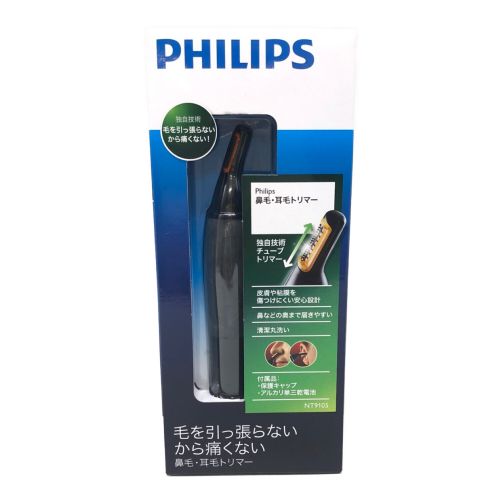 PHILIPS 鼻毛・耳毛トリマー NT9105 フィリップス 鼻毛カッター ノーズ