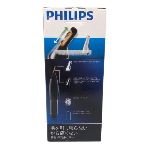 PHILIPS 鼻毛・耳毛トリマー NT9105 フィリップス 鼻毛カッター ノーズ