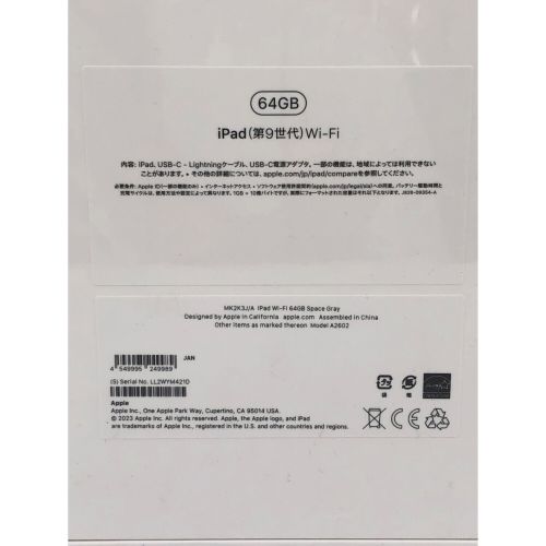 Apple (アップル) iPad(第9世代) MK2K3J Wi-Fiモデル 64GB iOS 程度:Sランク(新品同様)