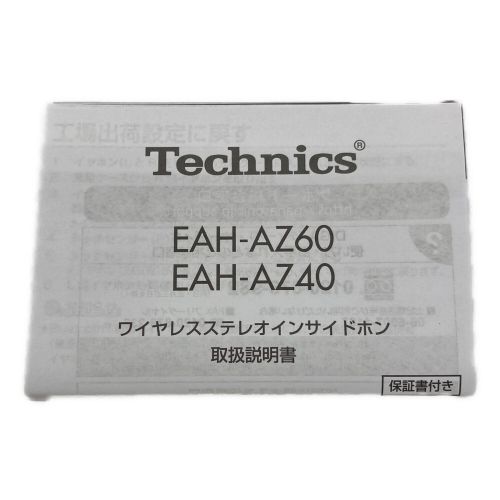 Technics (テクニクス) ワイヤレスイヤホン EAH-AZ60 動作確認済