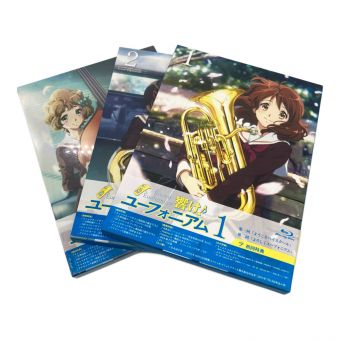 響け!ユーフォニアム 響け!ユーフォニアム 1期 1～3巻セット 〇