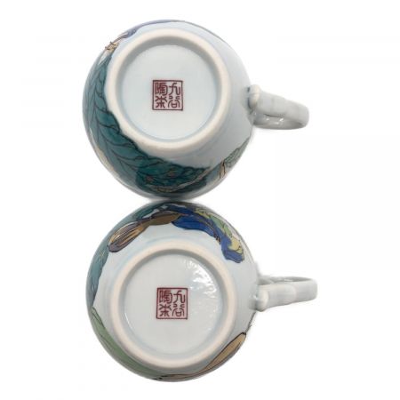 九谷焼 (クタニヤキ) コーヒー碗皿 陶栄 2Pセット