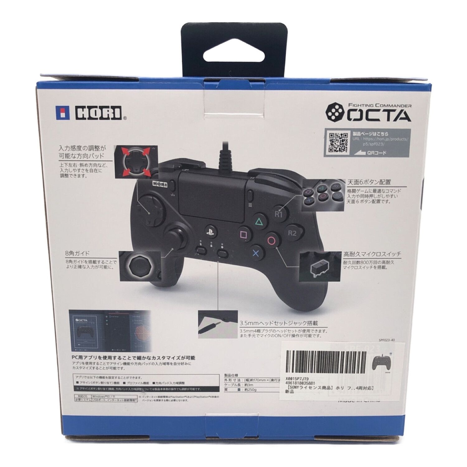 完売【新品未開封】 HORI ファイティングコマンダー OCTA SPF-023 - その他