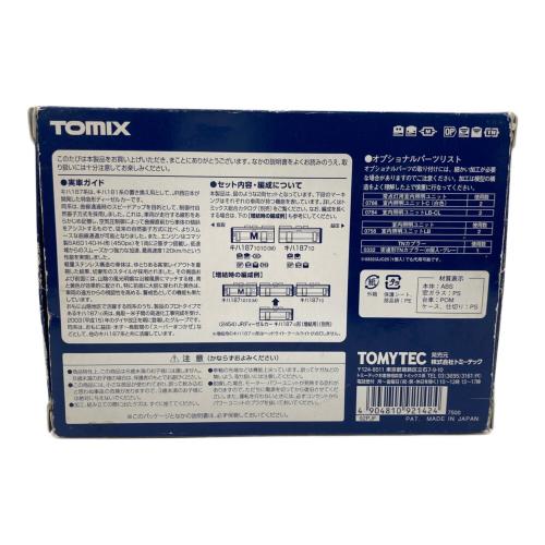 TOMIX (トミックス) Nゲージ JR キハ18710系特急ディーゼルカーセット 92142