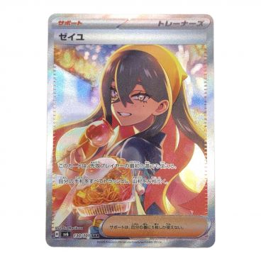 カテゴリ：ポケモンカード｜キーワード：SR,SAR】商品一覧｜中古 