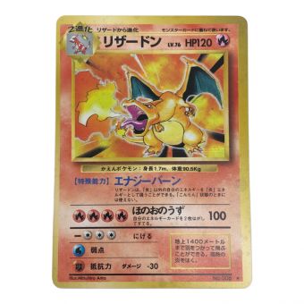 ポケモンカード LV76 @ Π リザードン 006 SR 旧裏面