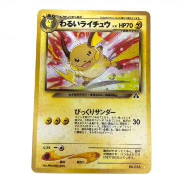 カテゴリ：ポケモンカード｜キーワード：旧裏面,旧裏】商品一覧｜中古・リサイクルショップの公式通販 トレファクONLINE