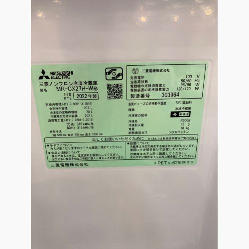 MITSUBISHI (ミツビシ) 3ドア冷蔵庫 320 MR-CX27H-W 2022年製 272L クリーニング済
