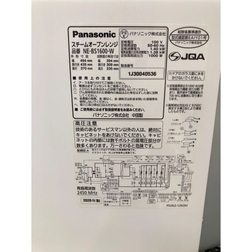 Panasonic (パナソニック) スチームオーブンレンジ 298 NE-BS1600 2020年製 1000W 50Hz／60Hz