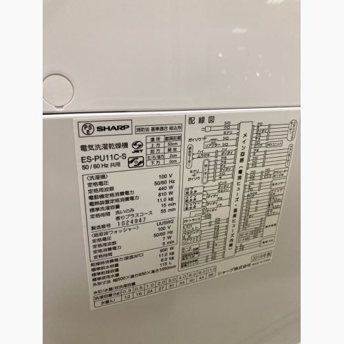 SHARP (シャープ) 縦型洗濯乾燥機 114 11.0kg ES-PU11C-S 2019年製 クリーニング済 50Hz／60Hz