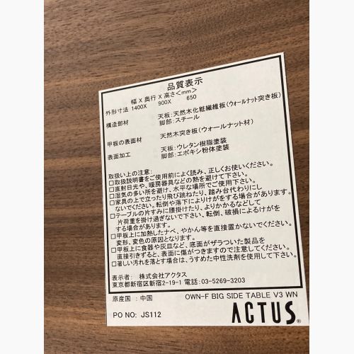 ACTUS (アクタス) ダイニングテーブル ブラウン 275 ＯＷＮ