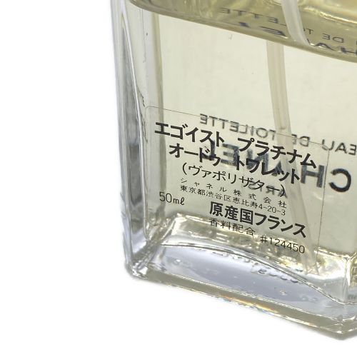 CHANEL (シャネル) オードトワレ エゴイスト プラチナム 50ml 残量50%-80%