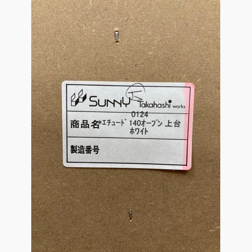 高橋木工所 (タカハシモッコウジョ) レンジボード ホワイト 93 2枚扉 エチュード