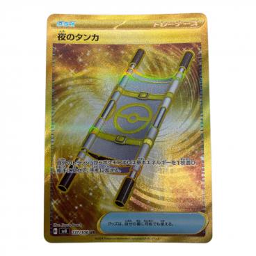 アンズ 062/055 SR ポケモンカード｜トレファクONLINE